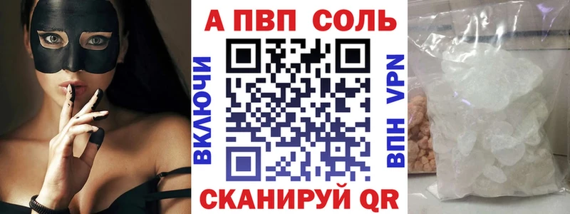 APVP мука Купить Заозёрск