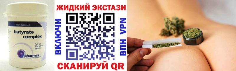 Бутират бутик Купить Заозёрск