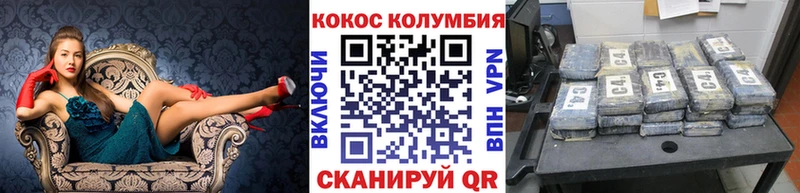 Cocaine 97%  Купить где  Заозёрск 