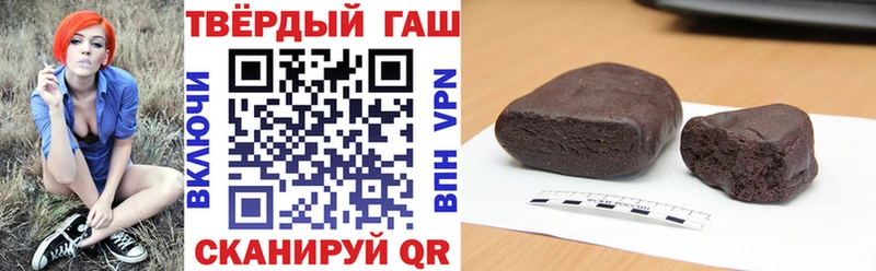 Купить  Заозёрск  Гашиш VHQ 
