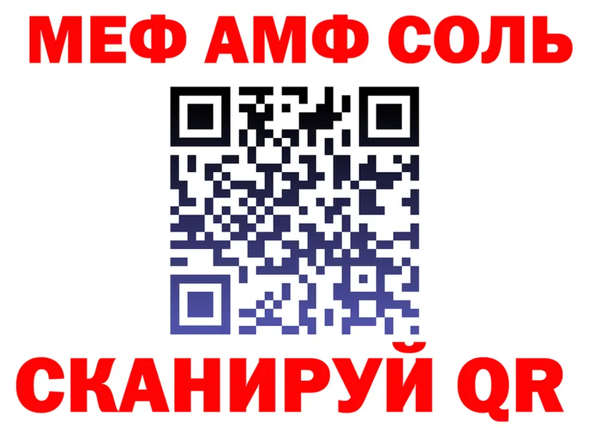 МЕФ кристаллы зеркало мориарти кракен Заозёрск