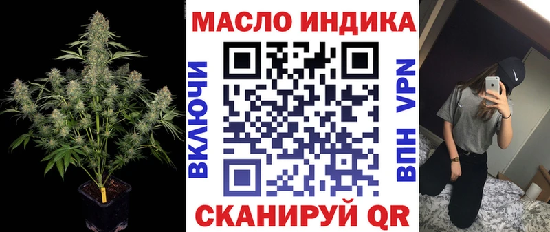 ТГК гашишное масло Купить Заозёрск